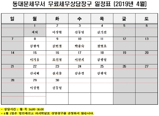 [크기변환]4월 무료상담창구 안내